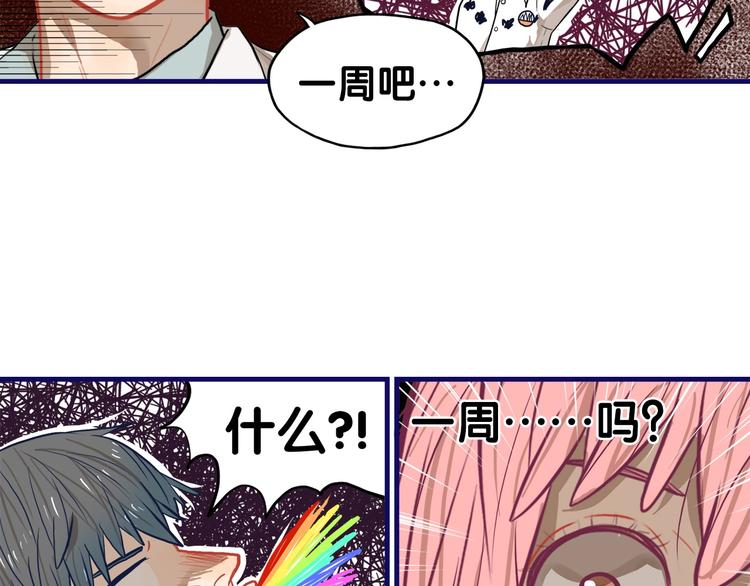 第27话 绝症！舅舅的狗血助攻36