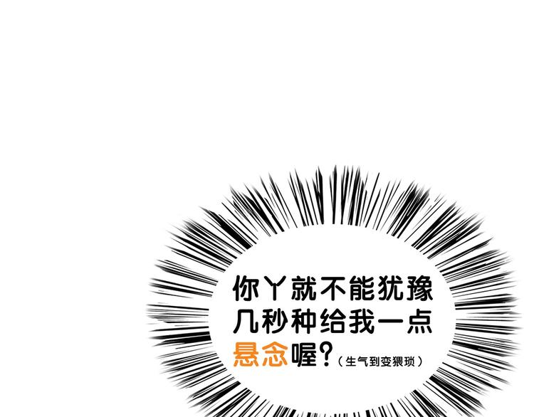 第2话  少女！成为代言人吧！91