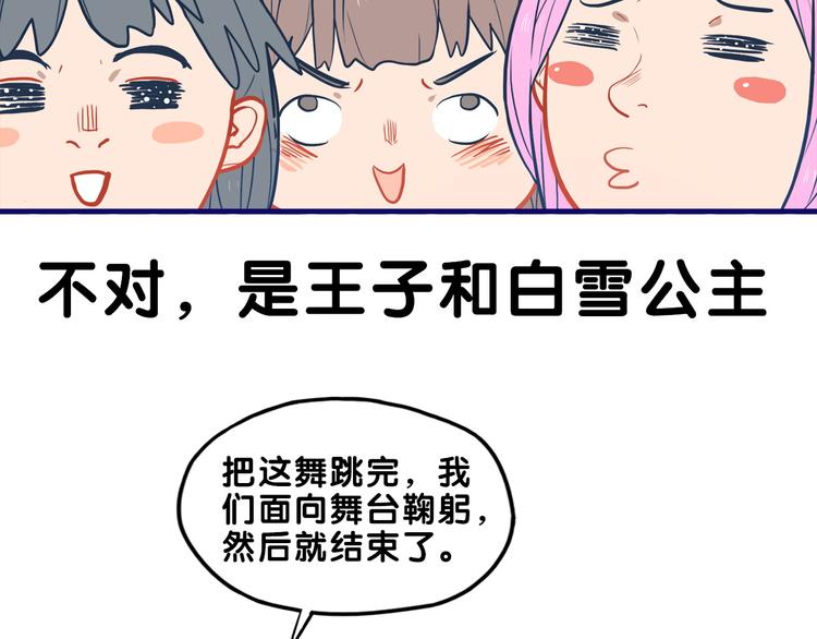 第14话 紧张！台上的惊险万分65