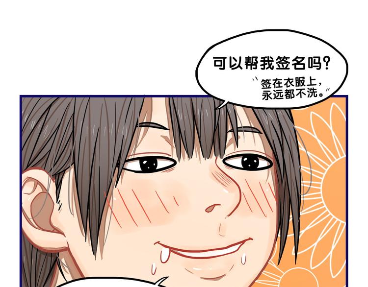 第3话  惊雷！来自学长的噩耗51