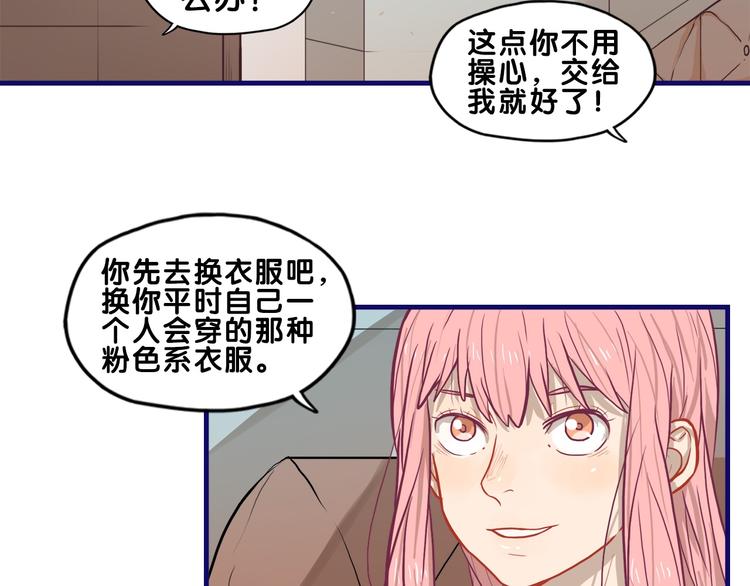 第30话 曝光！学长的真面揭晓5