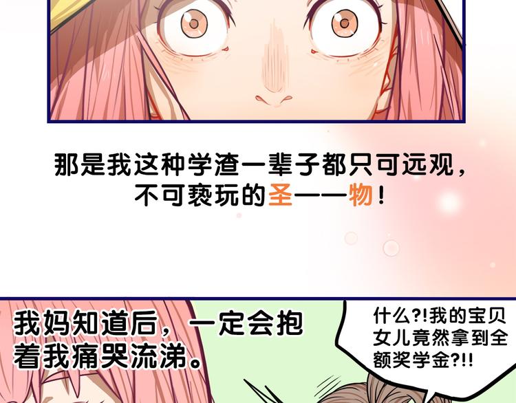 第2话  少女！成为代言人吧！21