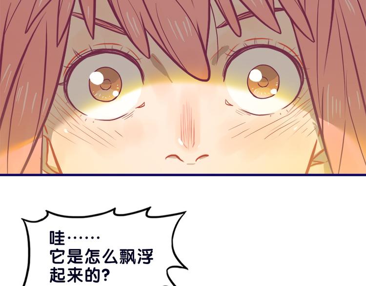 第19话 扑通！这是恋爱漫展开44