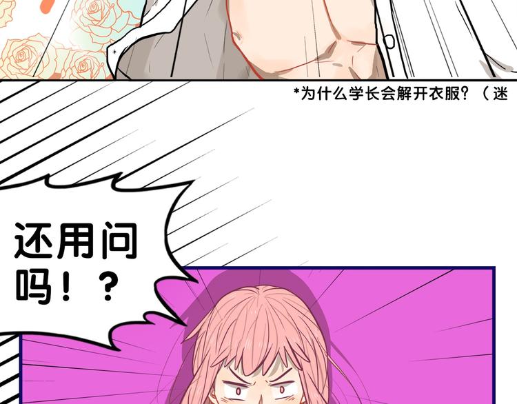 第24话 恶熏！彪悍少女的厨艺9