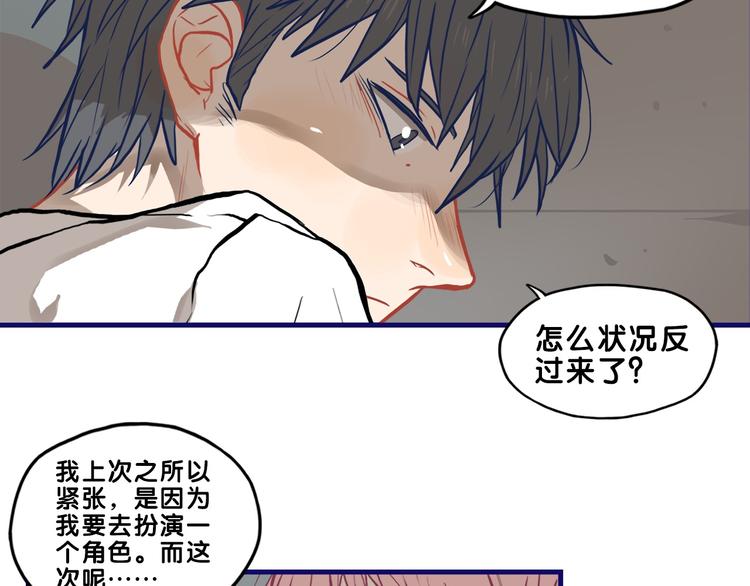 第32话 完美！喜欢最真实的你10