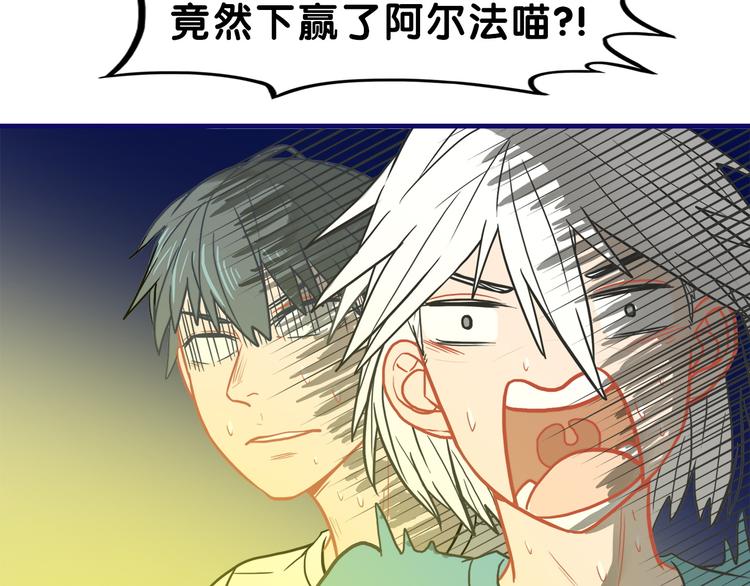 第11话 吃瘪！学妹的锦鲤属性86