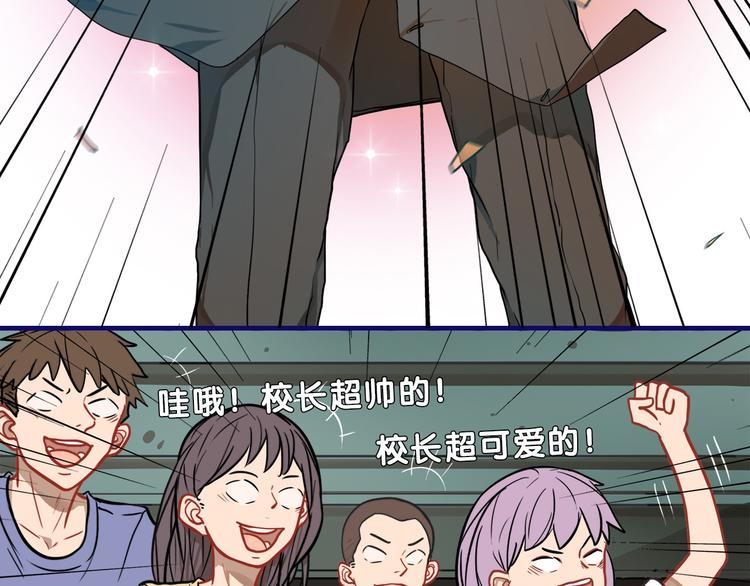 第13话  惊艳！学妹的亮相秀10