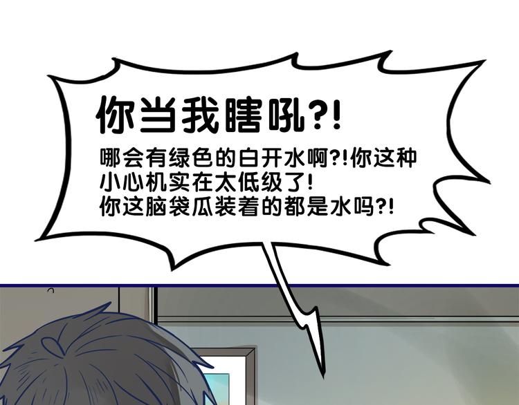 第9话  测试！空乘课程大检验99