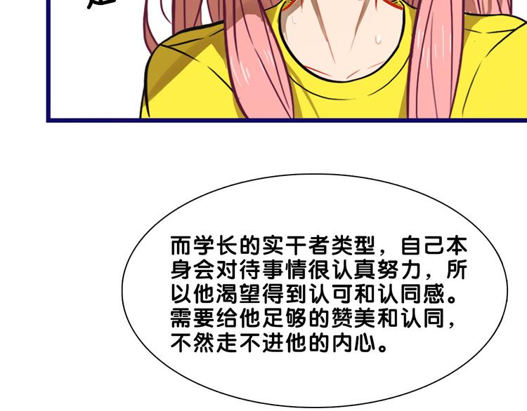 第17话 窘迫！弟弟的神助攻60