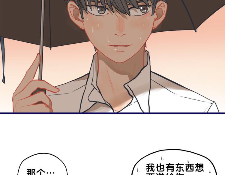 第16话 尴尬！弟弟遇“姐夫”88