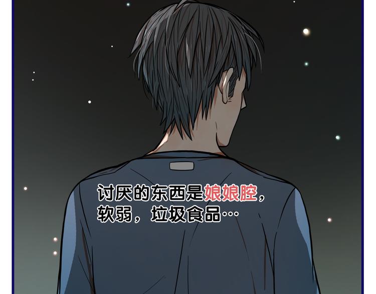 第3话  惊雷！来自学长的噩耗102