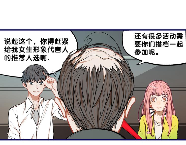 第2话  少女！成为代言人吧！44