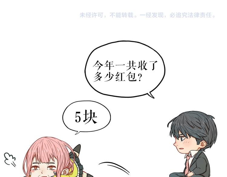 第27话 绝症！舅舅的狗血助攻66