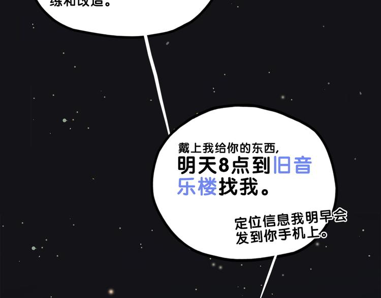 第3话  惊雷！来自学长的噩耗8