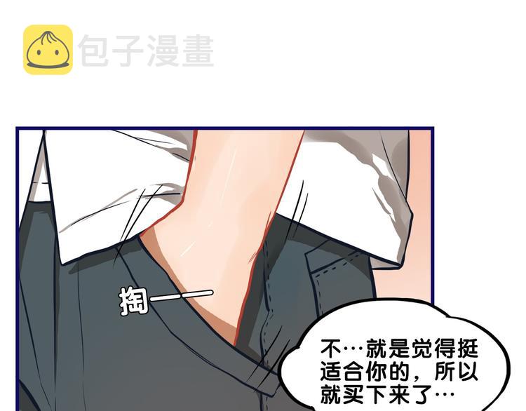 第16话 尴尬！弟弟遇“姐夫”80