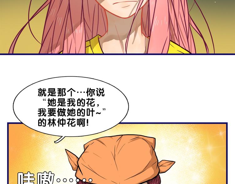 第21话 霸气！居然敢动我的人56