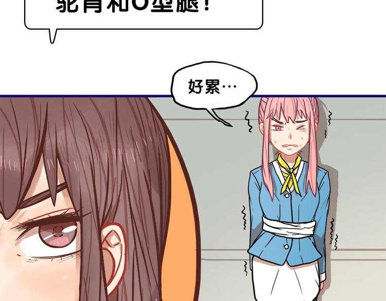 第9话  测试！空乘课程大检验52