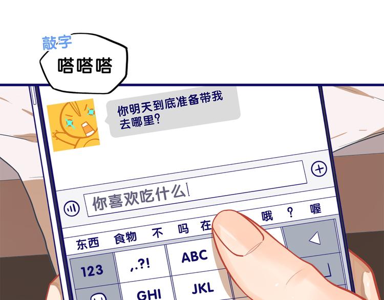第7话  搞定！学长确实有一套13