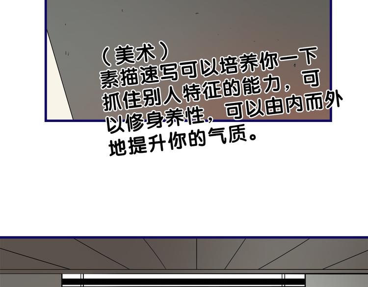 第10话 觉醒！学妹的少女心？57