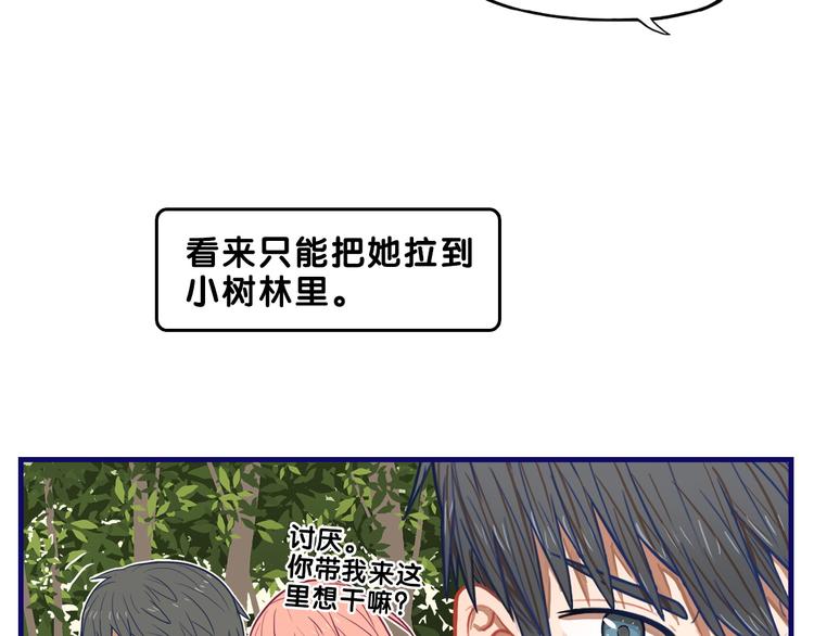 第1话  凑巧！发现学长的秘密73