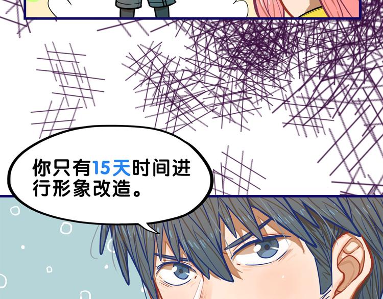 第4话  傻眼！学长闺房大起底73