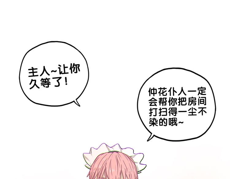 第28话 崩坏！患病男神变流氓14