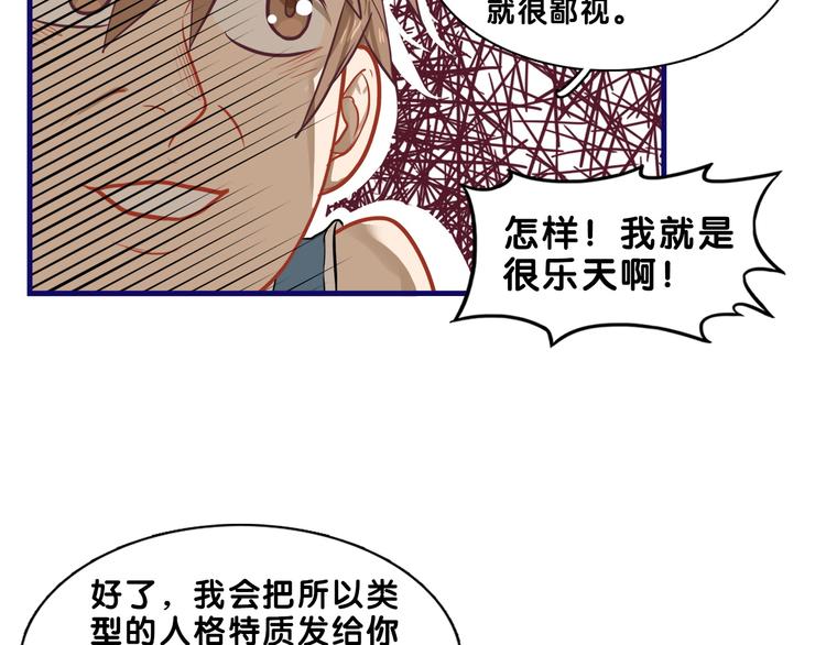 第17话 窘迫！弟弟的神助攻56