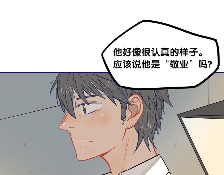 第26话 值得！带病拍出情侣照24