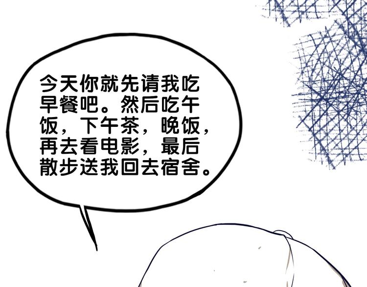 第32话 完美！喜欢最真实的你123