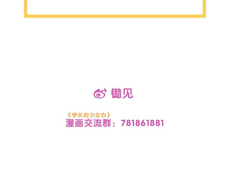 第7话  搞定！学长确实有一套83