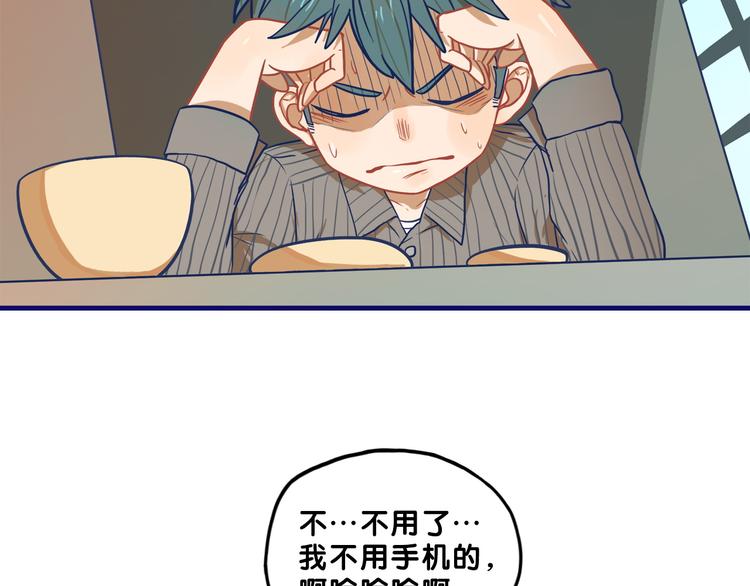 第7话  搞定！学长确实有一套53