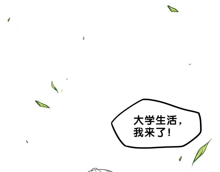 第1话  凑巧！发现学长的秘密6