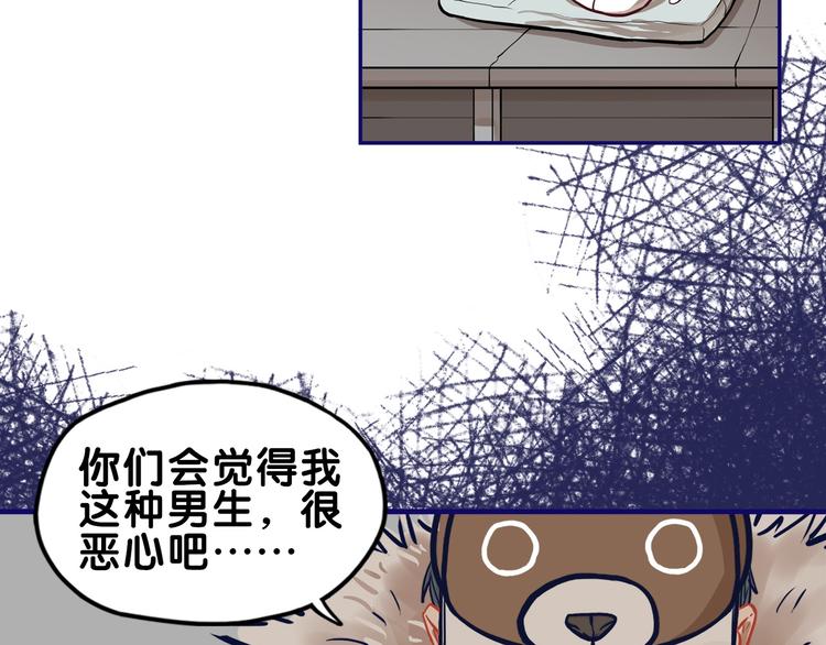 第30话 曝光！学长的真面揭晓54