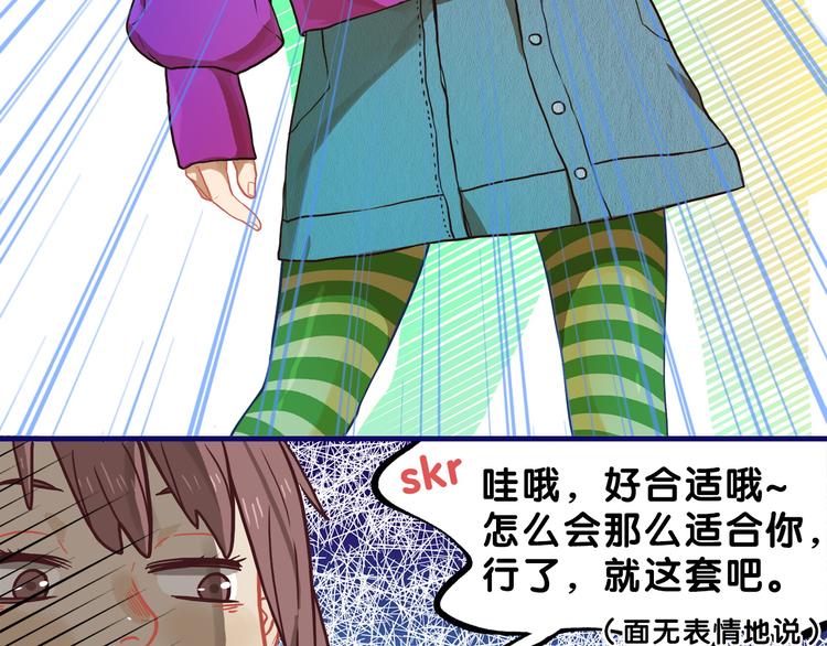 第12话 作弄！学长学妹大换装46