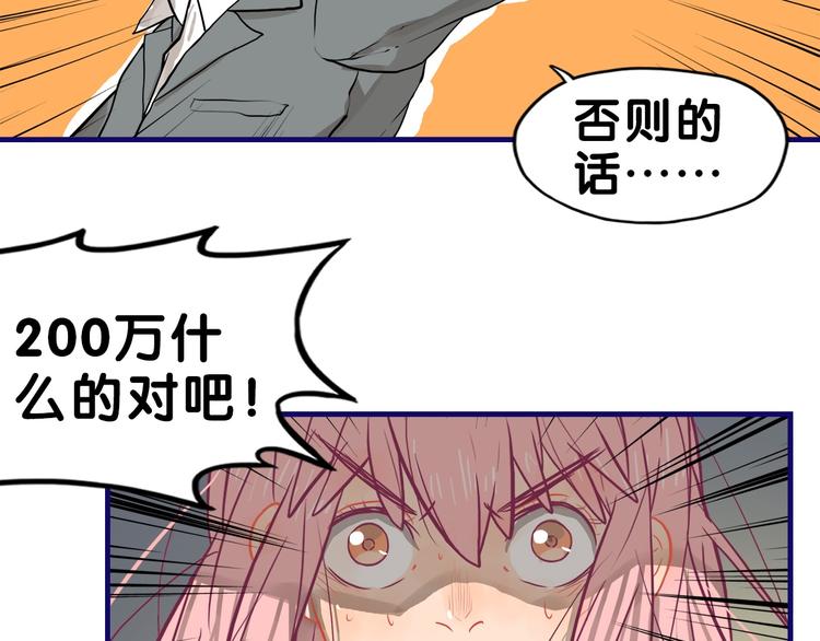 第25话 考验！情侣档硬照拍摄33