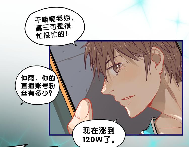 第31话 计划！让校园变成粉色29
