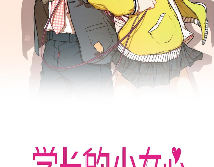 第12话 作弄！学长学妹大换装1
