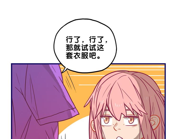 第12话 作弄！学长学妹大换装39
