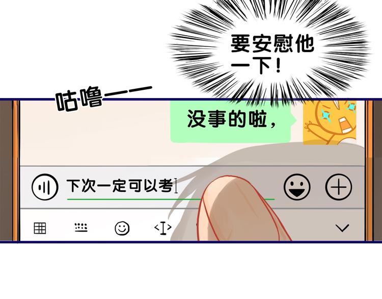 第23话 饭桶！饿死鬼导师登场26