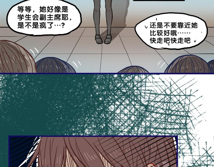 第31话 计划！让校园变成粉色16