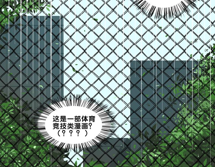 第3话  惊雷！来自学长的噩耗73