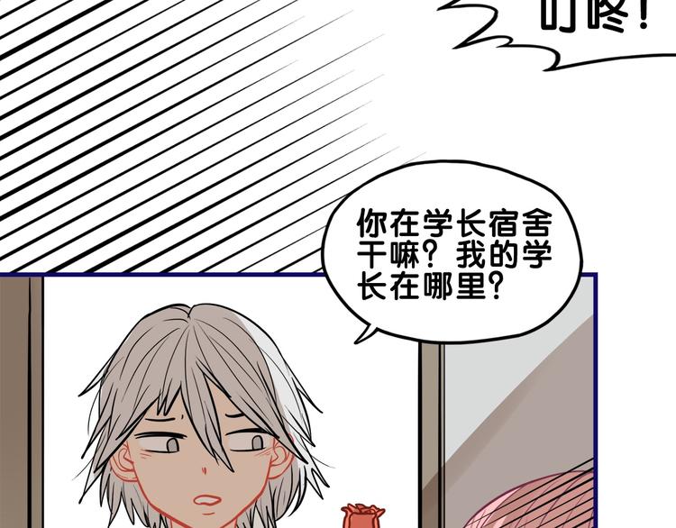 第30话 曝光！学长的真面揭晓23