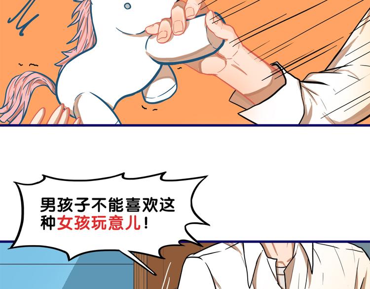 第6话  心疼！我觉得你没错啊25