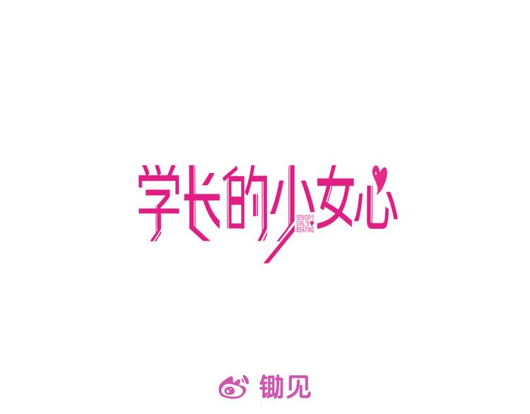 第2话  少女！成为代言人吧！99