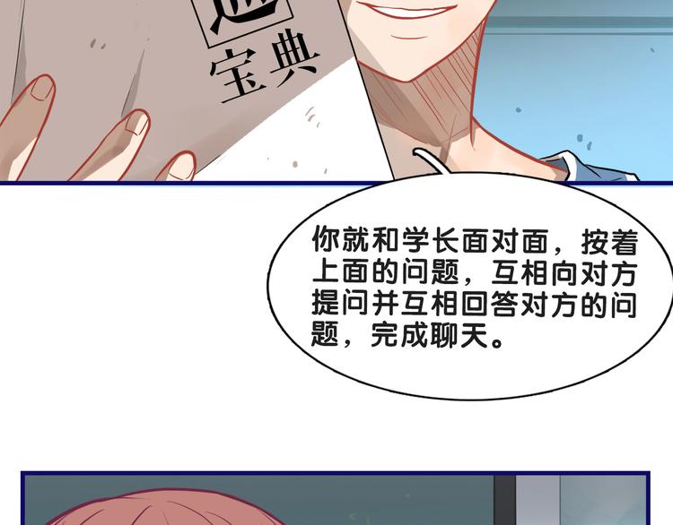 第18话 慌张！笨蛋弟弟要坑我38