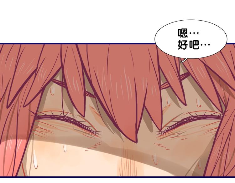 第19话 扑通！这是恋爱漫展开33