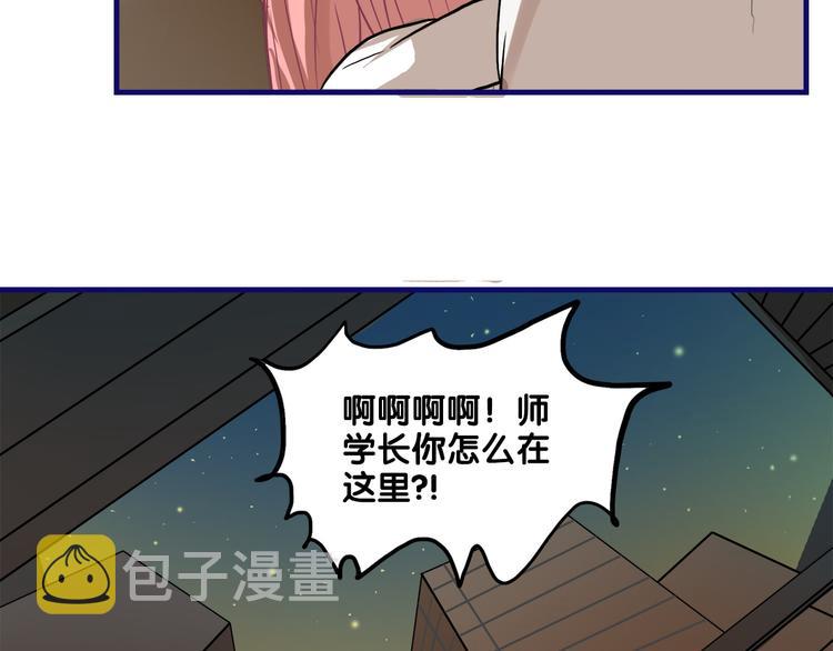 番外  除夕之夜，你、我和它30