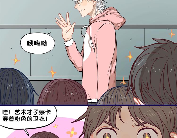 第31话 计划！让校园变成粉色8