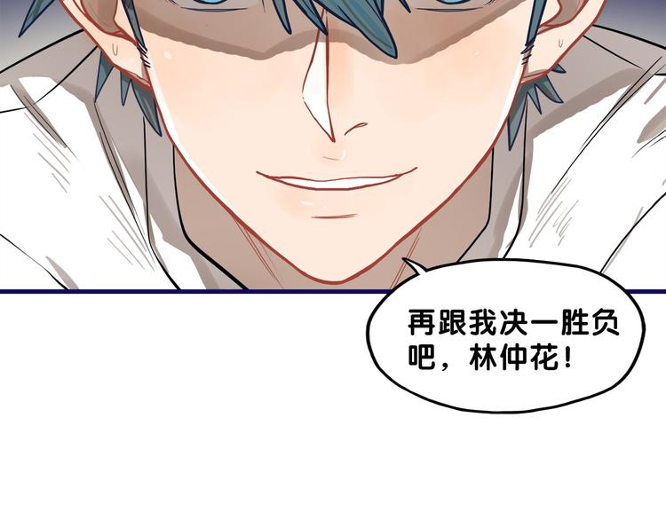 第11话 吃瘪！学妹的锦鲤属性36