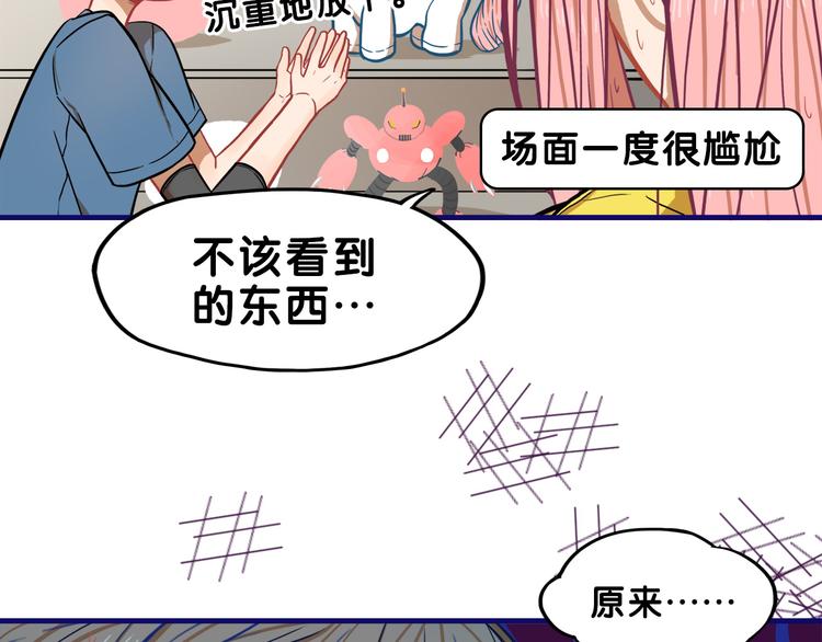 第4话  傻眼！学长闺房大起底67